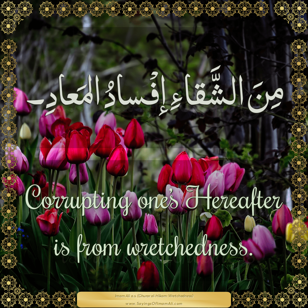 Corrupting one’s Hereafter is from wretchedness.